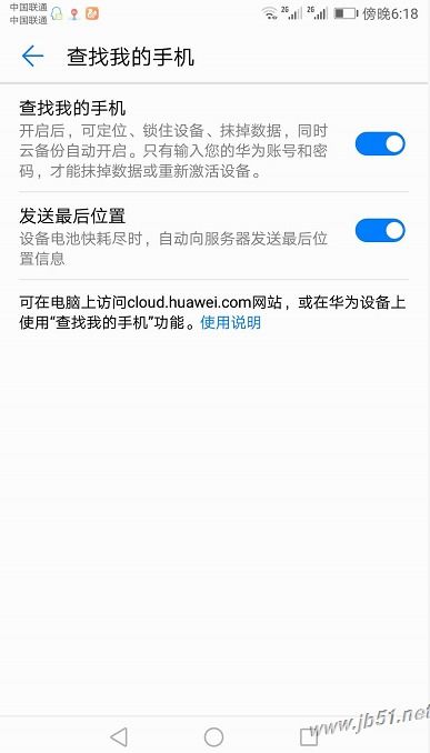 华为电脑丢失后怎么定位(华为电脑丢失后如何进行定位)