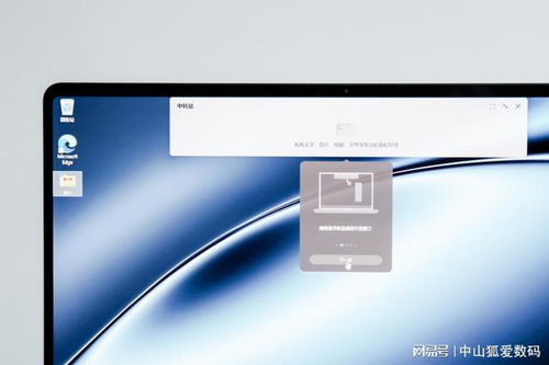 华为电脑怎么开智慧互联(华为电脑智慧互联功能的开启与应用)