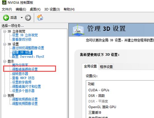 华为电脑怎么调亮度设置(华为电脑亮度设置调整指南)