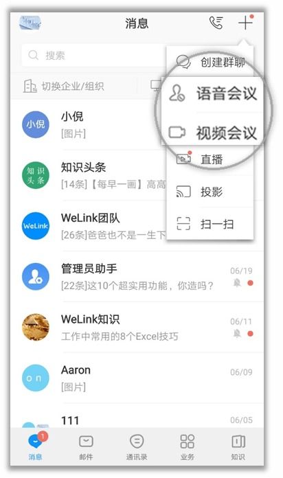 华为云电脑软件怎么使用(华为云电脑软件的使用指南)