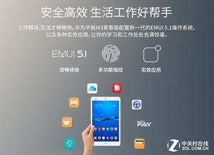 华为平板怎么是电脑模式(华为平板如何拥有电脑模式，深度解析其技术实现与应用)