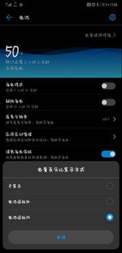 华为电脑怎么看电量(华为电脑电量查看指南，全面解析电量状态)