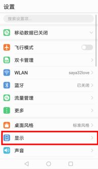 华为电脑屏幕怎么自动休眠(华为电脑屏幕自动休眠设置详解)