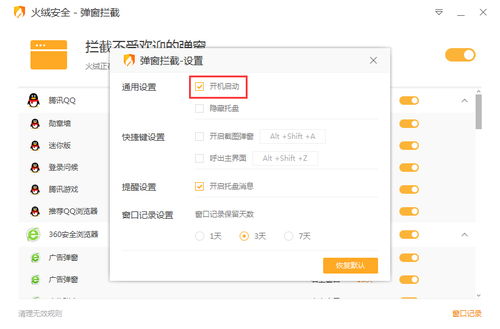 华为电脑弹窗拦截怎么关闭(华为电脑弹窗拦截功能关闭方法详解)