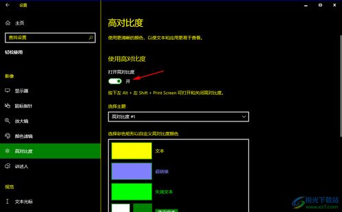 壁纸变暗怎么解决华为电脑(华为电脑壁纸变暗的解决方法)