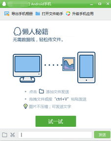 华为电脑快速互传怎么用(华为电脑快速互传的使用方法)