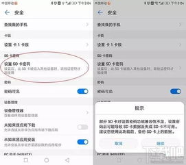 图片怎么加密华为电脑里(华为电脑中图片加密的方法与技巧)