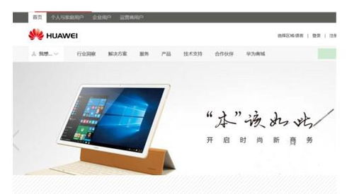 华为电脑怎么突然锁定了(华为电脑锁定问题解析)