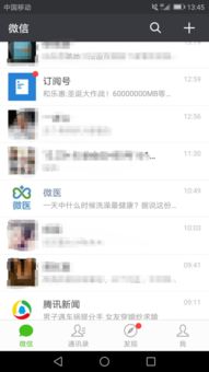 怎么电脑看到华为微信(如何在电脑上查看华为微信,详细步骤与操作指南) 怎么电脑看到华为微信(如何在电脑上查看华为微信,详细步骤与操作指南)
