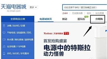 交行华为电脑分期怎么用(交行华为电脑分期购买指南)