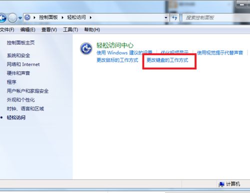 华为电脑怎么关粘滞键盘(华为电脑关闭粘滞键盘功能详解)