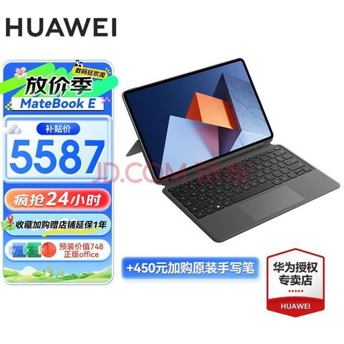 华为手提电脑怎么选择(华为手提电脑的选择指南)