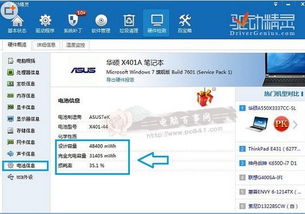 华为电脑怎么查电池效率(华为电脑电池效率查询方法与解析)