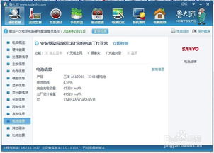 华为电脑怎么查电池效率(华为电脑电池效率查询方法与解析)