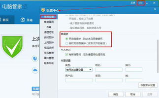华为电脑怎么关自我保护(华为电脑自我保护功能关闭方法详解) 华为电脑怎么关自我保护(华为电脑自我保护功能关闭方法详解)