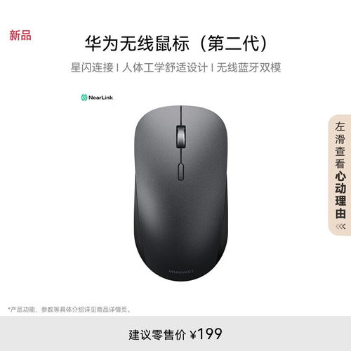 华为云电脑鼠标怎么选(华为云电脑鼠标选择指南)