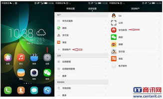 华为手机怎么升级云电脑(华为手机升级云电脑，操作指南与优势解析)