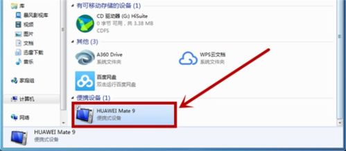 电脑照片怎么导入华为pad(如何将电脑中的照片导入华为Pad)