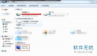 华为怎么导照片到电脑(华为智能手机照片导入电脑的详细步骤)