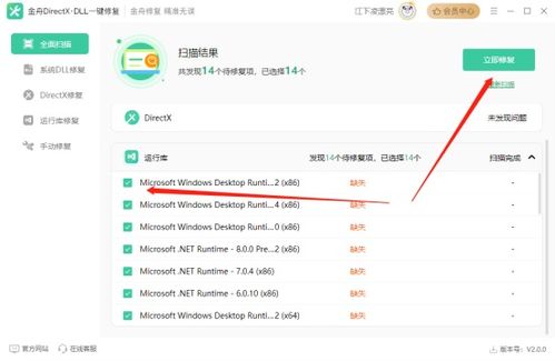 华为电脑dll丢失怎么恢复(华为电脑DLL文件丢失的恢复方法)