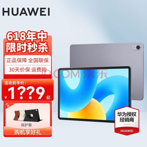 华为ipad怎么与电脑连接(华为iPad与电脑连接，轻松实现高效协同工作)