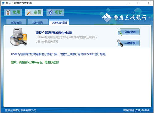 华为电脑怎么授权网银(华为电脑授权网银操作指南)