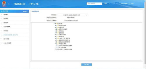 华为电脑怎么授权网银(华为电脑授权网银操作指南)