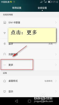 华为怎么通过usb电脑上网(华为如何通过USB电脑上网)