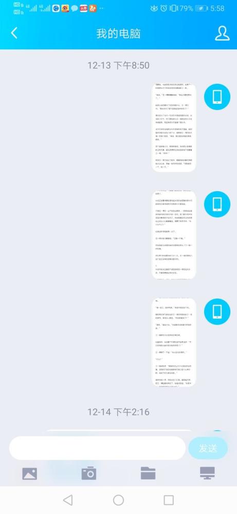 华为share怎么传其他电脑(华为Share，轻松实现文件传输至其他电脑)