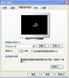 华为电脑fliqlo怎么设为屏保(华为电脑如何设置Fliqlo屏保—详细操作指南)