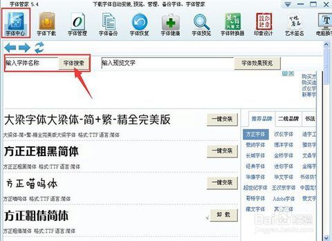 用华为电脑怎么安装字体(华为电脑安装字体全攻略，轻松上手，字体多样随心换)