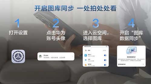 数据怎么同步华为电脑上(华为电脑上数据同步的详细指南)