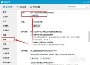 华为电脑怎么修改截图按键(华为电脑修改截图按键的步骤详解) 华为电脑怎么修改截图按键(华为电脑修改截图按键的步骤详解)