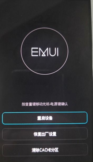 华为recovery模式怎么用电脑(华为Recovery模式如何使用电脑进行操作)