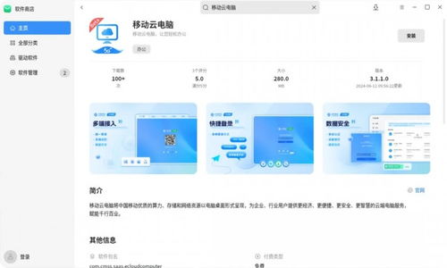 电脑版华为云端怎么使用(华为云端电脑版使用指南)