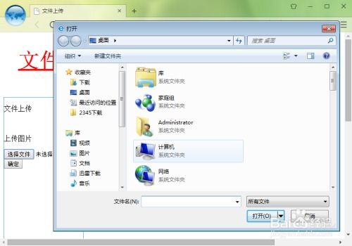华为截图怎么上传到电脑(华为截图如何轻松上传到电脑)