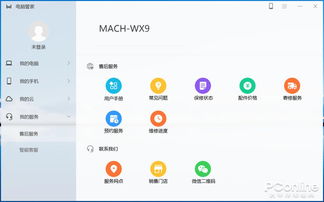 全面屏电脑华为怎么设置(华为全面屏电脑设置详解)