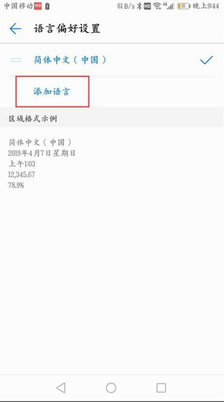 怎么改华为电脑账号(如何修改华为电脑账号，详细步骤与注意事项)