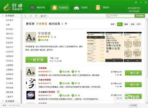 华为字体怎么迁移到电脑(华为字体迁移至电脑的详细步骤)