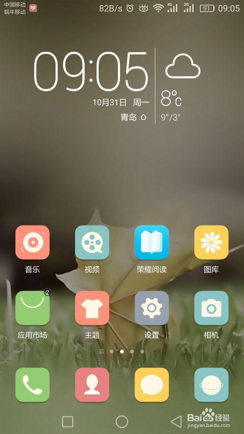 华为电脑怎么设置开机文字(华为电脑设置开机文字的详细步骤) 华为电脑怎么设置开机文字(华为电脑设置开机文字的详细步骤)