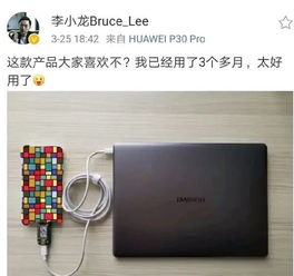 充电宝华为电脑怎么用(华为电脑如何使用充电宝进行充电)