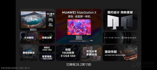 华为电脑在线游戏怎么玩(华为电脑在线游戏攻略,轻松玩转各种游戏) 华为电脑在线游戏怎么玩(华为电脑在线游戏攻略,轻松玩转各种游戏)