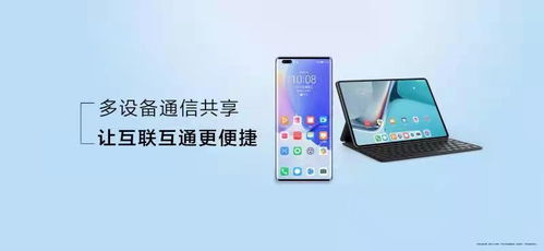 怎么连热点华为平板电脑(华为平板电脑如何连接热点)