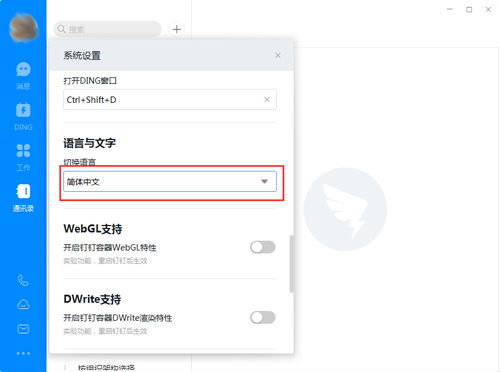 华为电脑钉钉怎么放大(华为电脑钉钉如何放大界面及字体大小详解)