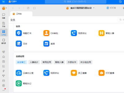 华为电脑钉钉怎么放大(华为电脑钉钉如何放大界面及字体大小详解)
