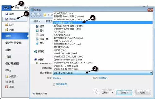 华为电脑word文件怎么保存(华为电脑Word文件保存详解)