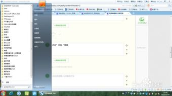 华为电脑矩形截图怎么截(华为电脑矩形截图详细教程，轻松掌握截图技巧)