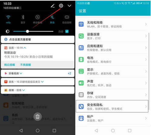 华为电脑锁屏怎么关掉(华为电脑锁屏如何关闭—详细步骤解析)