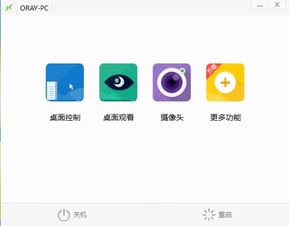 华为平板怎么远程关电脑(华为平板远程控制电脑关机全解析) 华为平板怎么远程关电脑(华为平板远程控制电脑关机全解析)