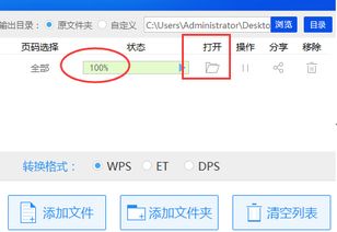 华为电脑word怎么发邮件(华为电脑Word邮件发送指南，轻松掌握邮件发送技巧)
